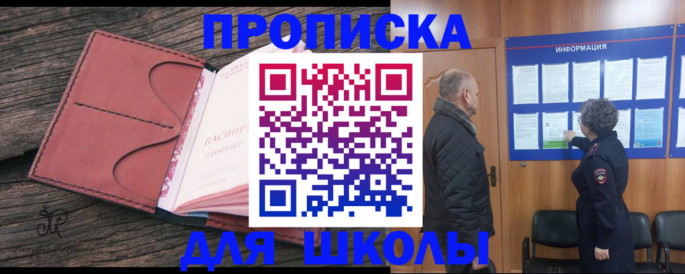 временная регистрация для всех в Киржаче